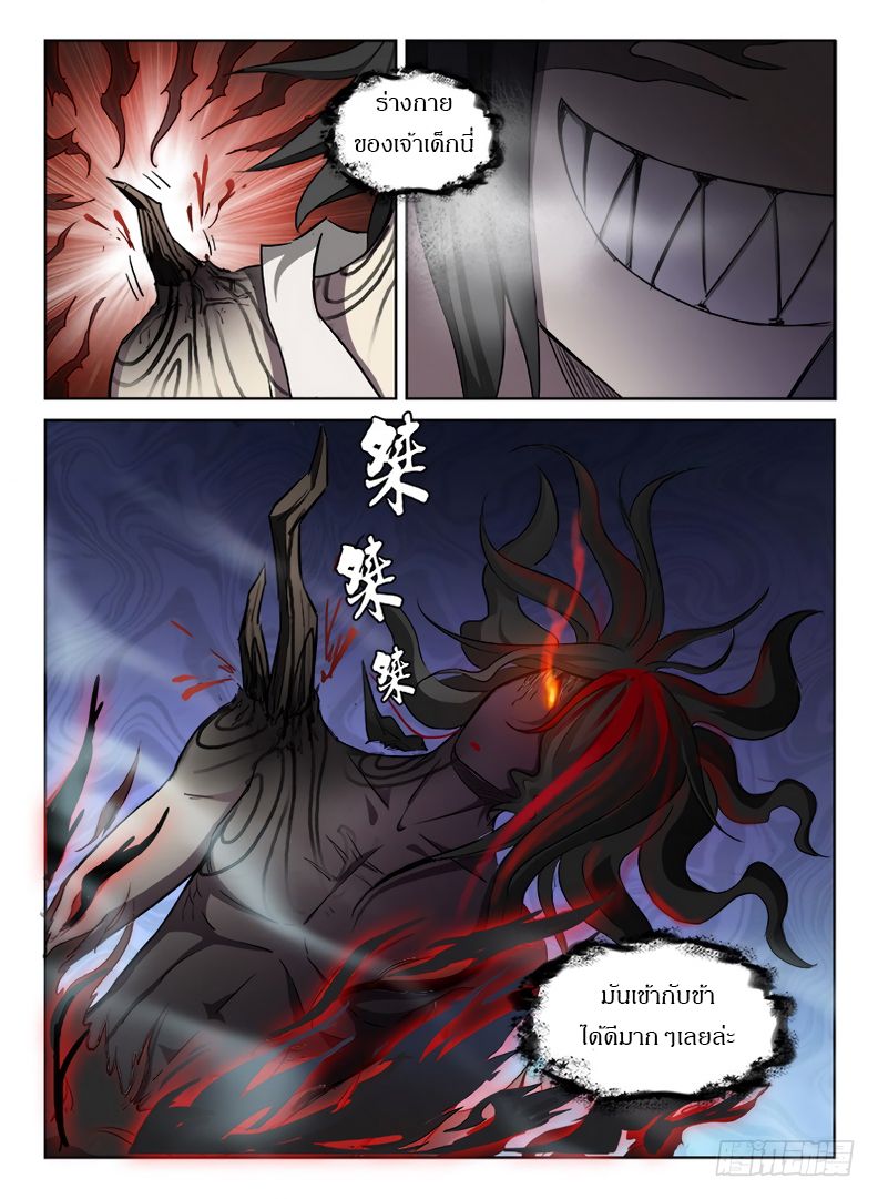 Hunter Age page 4