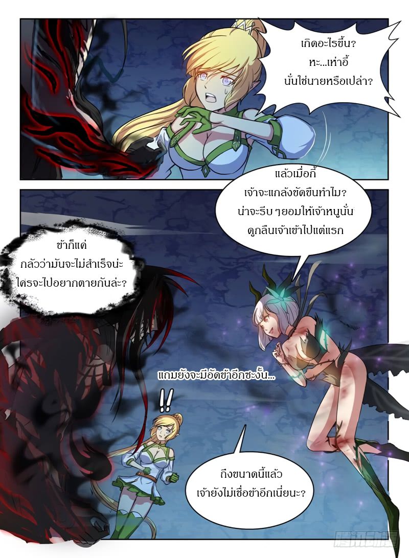 Hunter Age page 5