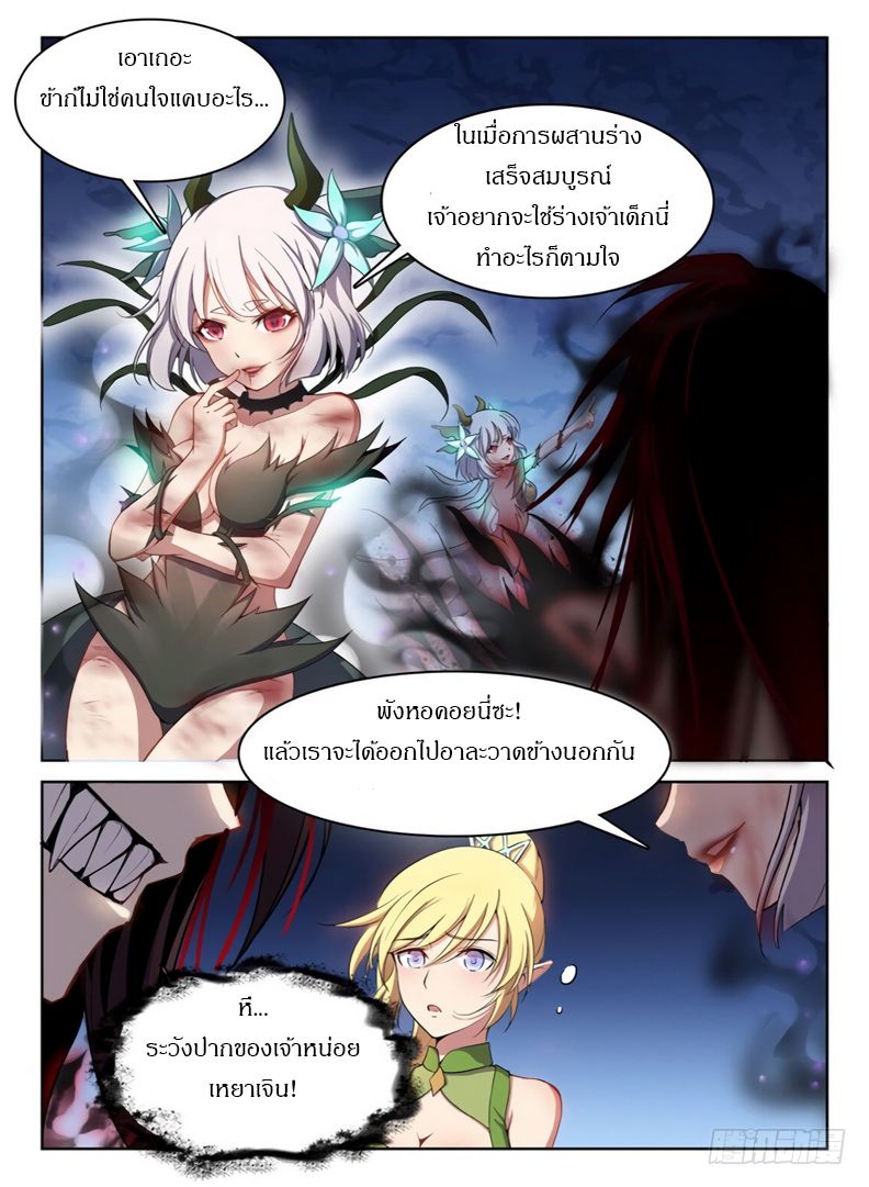 Hunter Age page 6