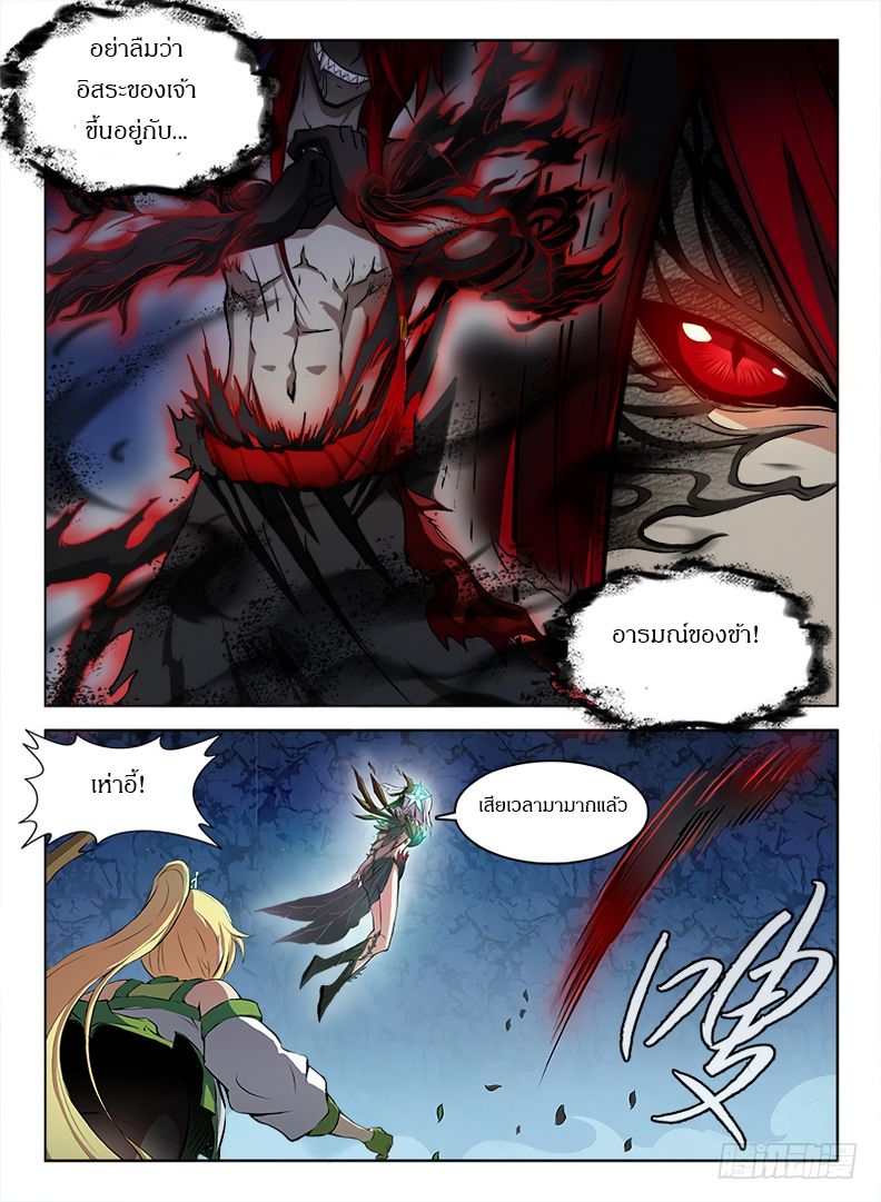 Hunter Age page 7