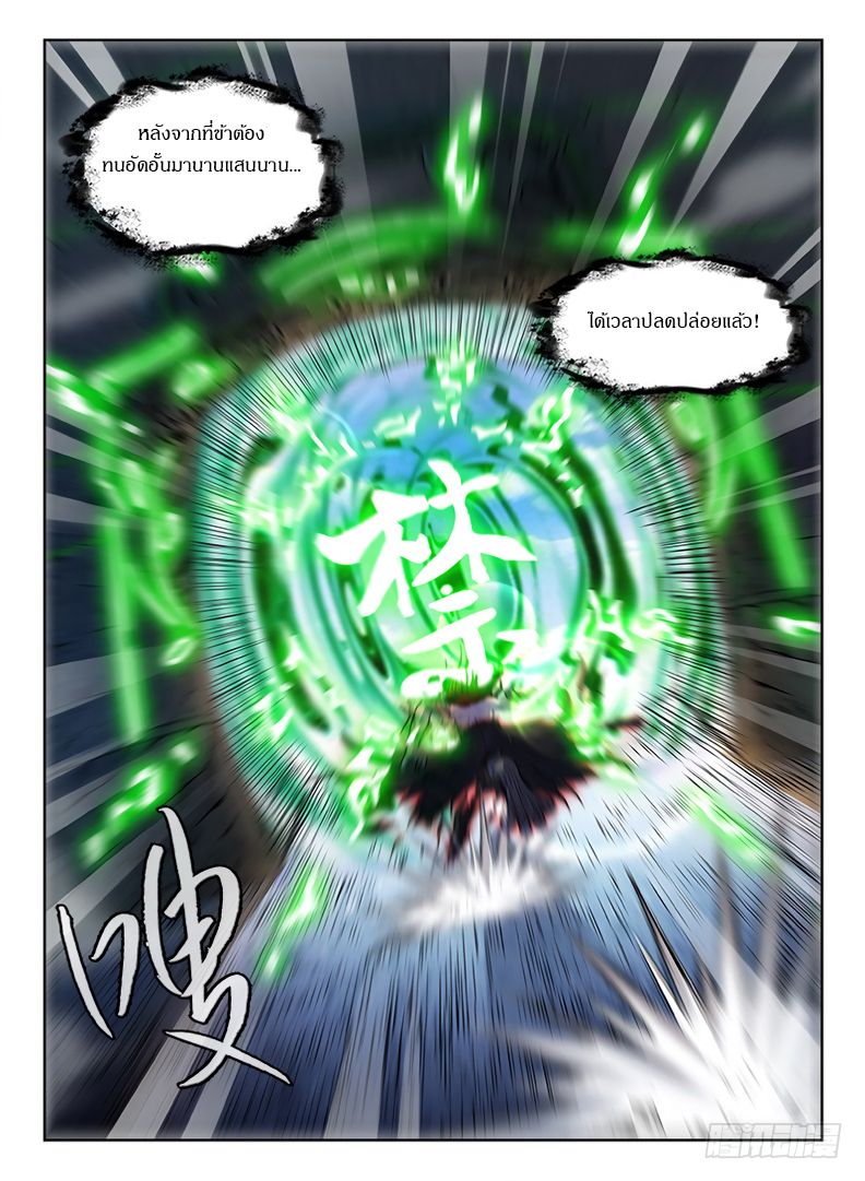 Hunter Age page 8