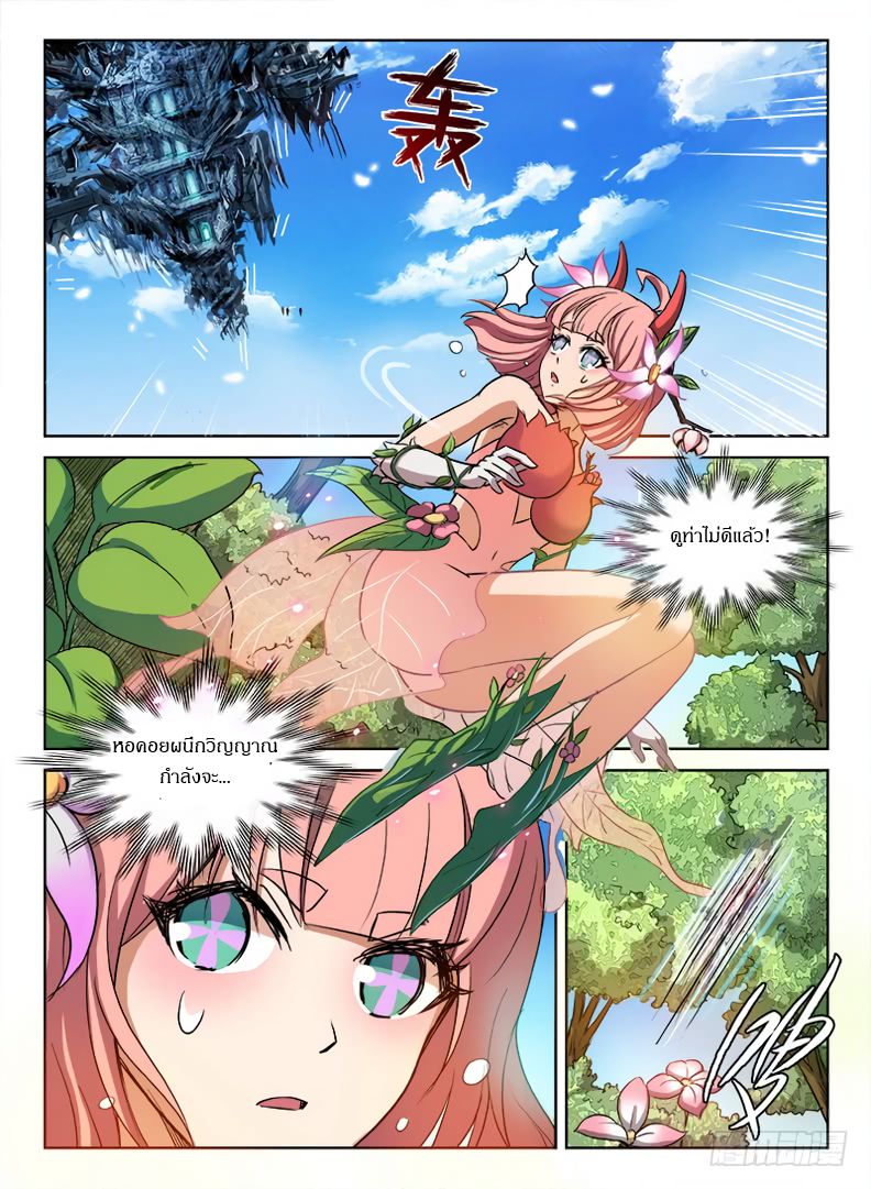 Hunter Age page 11