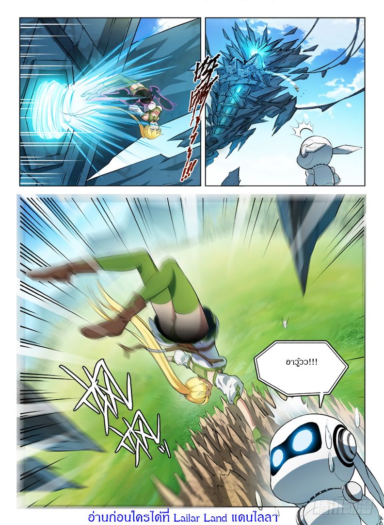 Hunter Age page 13