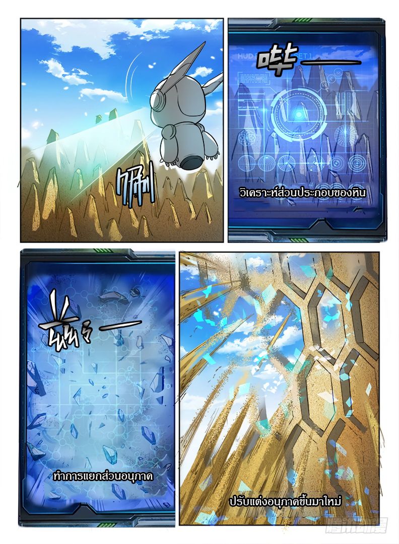 Hunter Age page 2