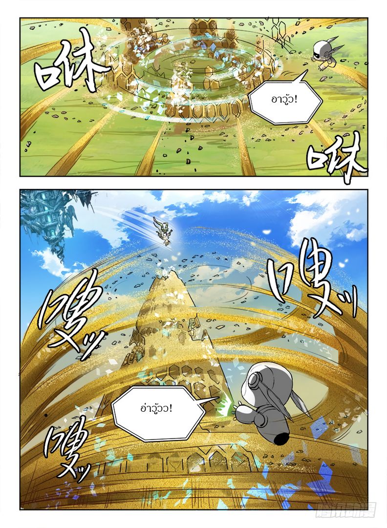Hunter Age page 3