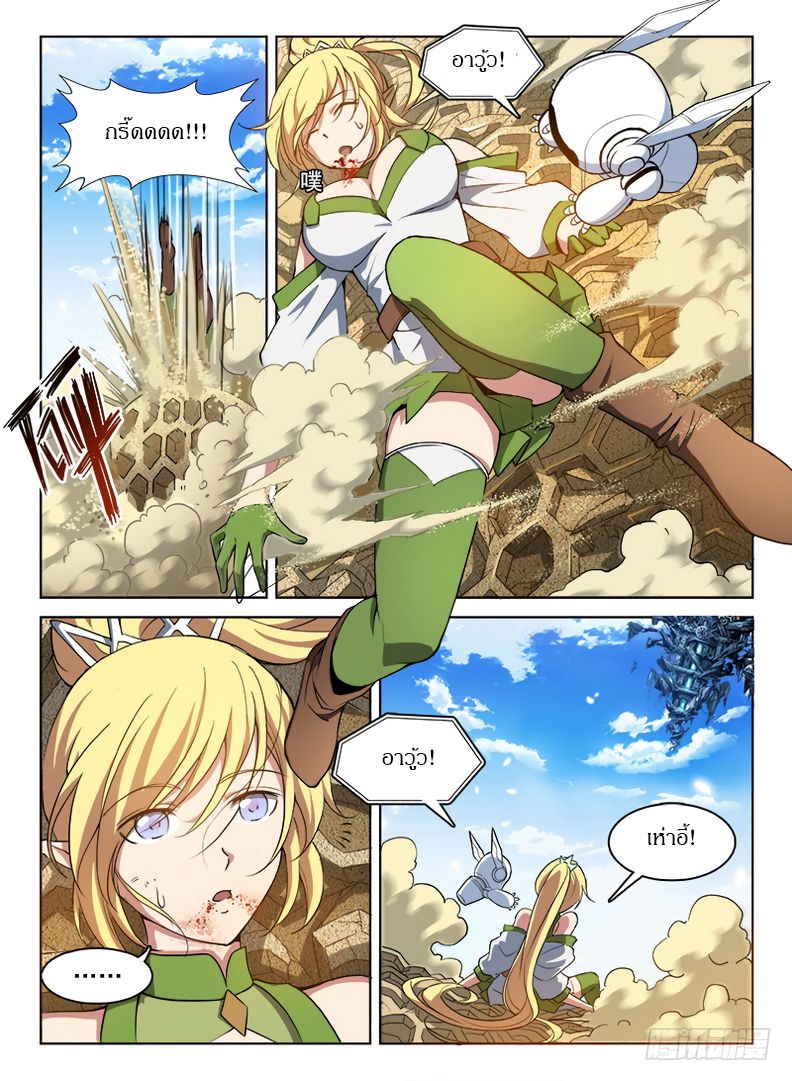 Hunter Age page 4