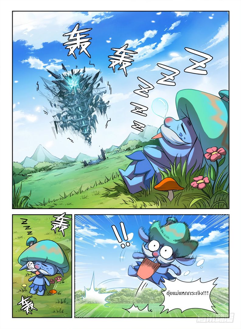 Hunter Age page 5