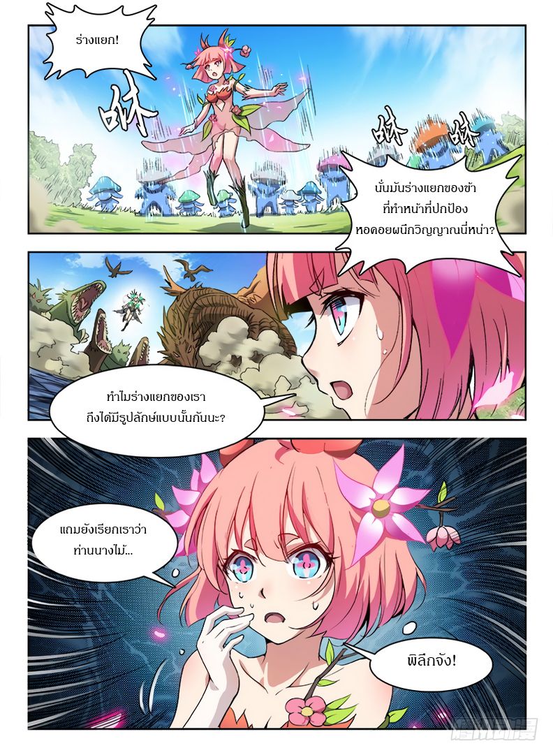 Hunter Age page 9