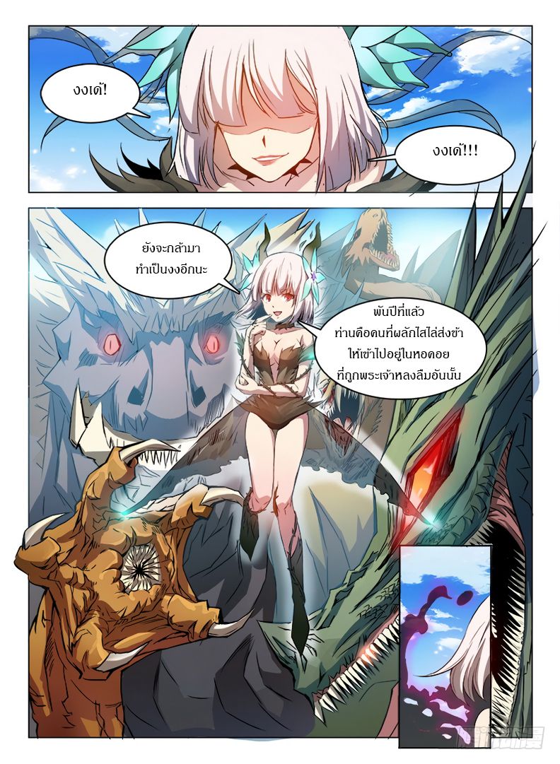 Hunter Age page 10