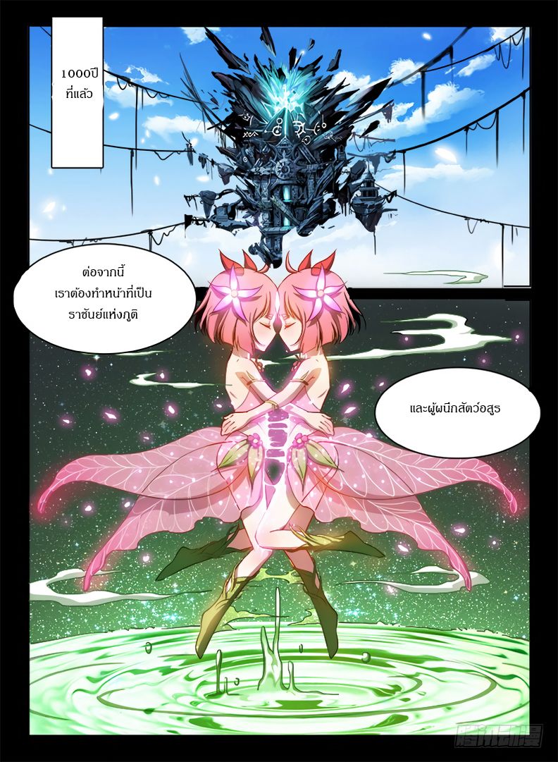 Hunter Age page 11