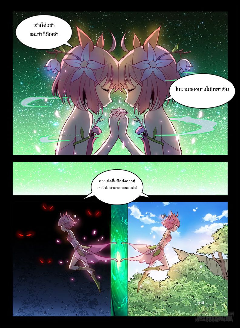 Hunter Age page 12