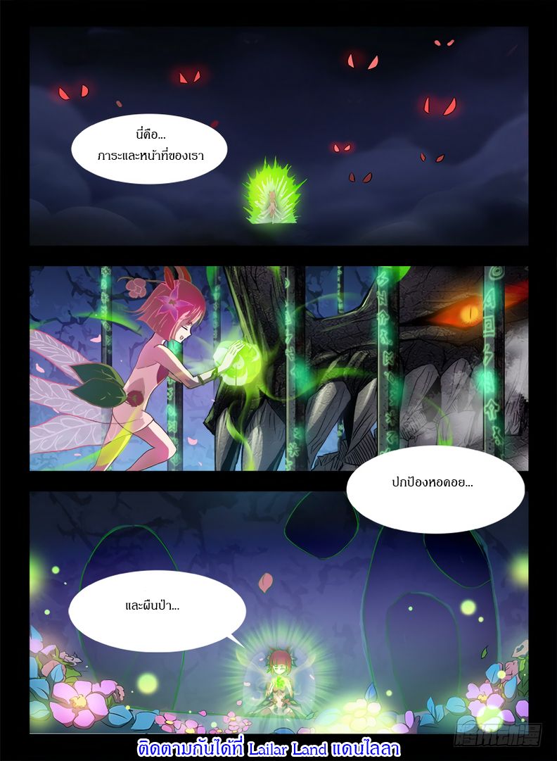 Hunter Age page 13