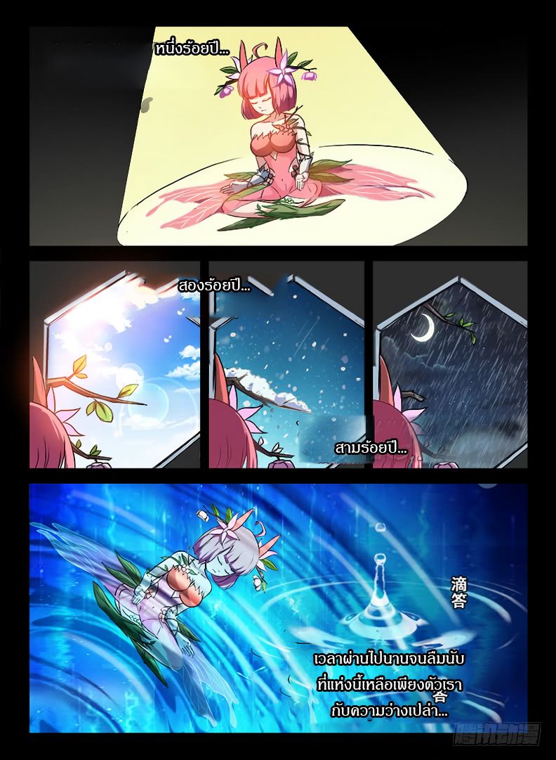 Hunter Age page 2