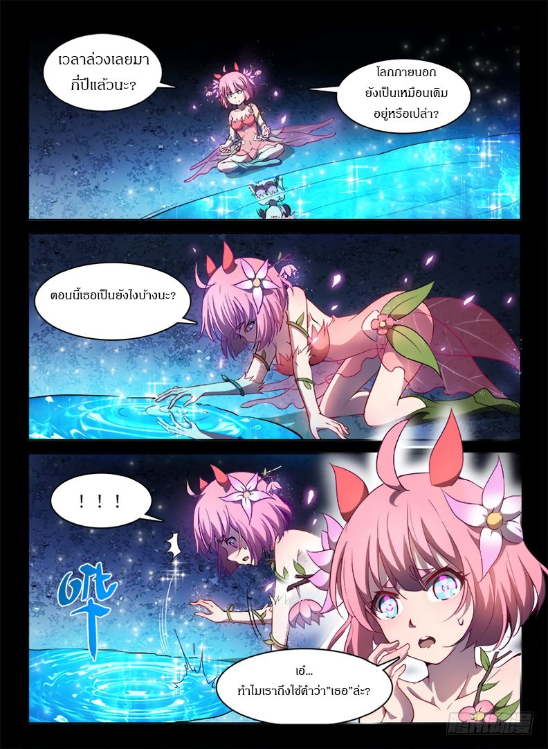 Hunter Age page 3