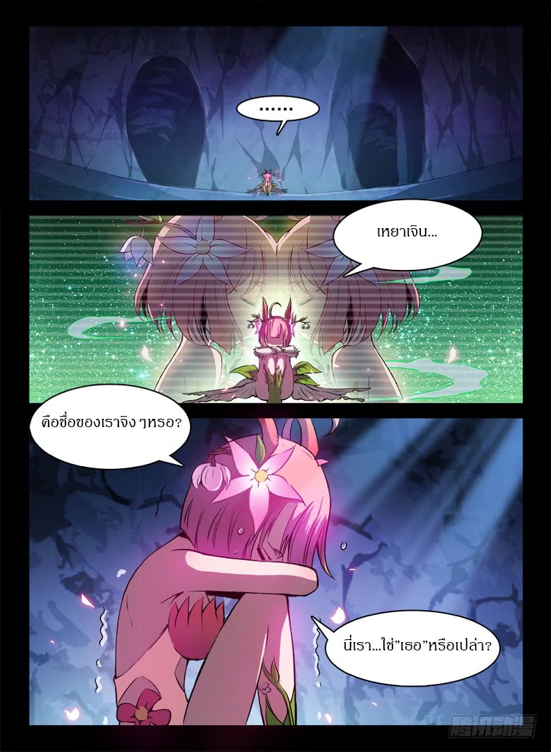 Hunter Age page 4