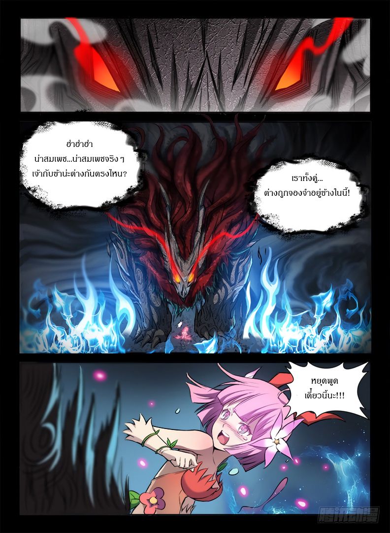 Hunter Age page 5