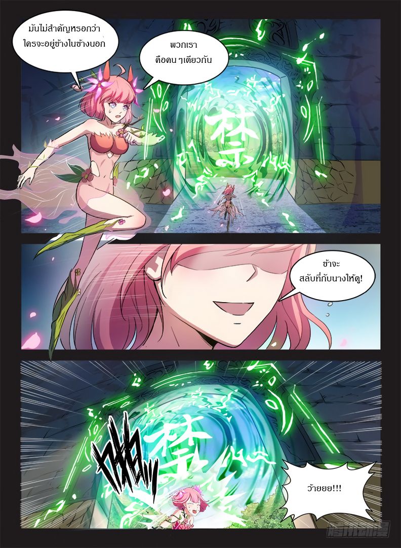 Hunter Age page 7