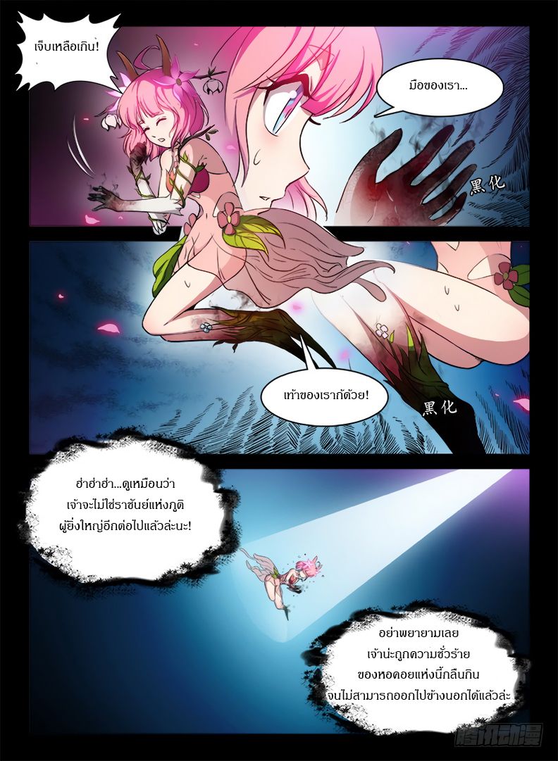 Hunter Age page 8