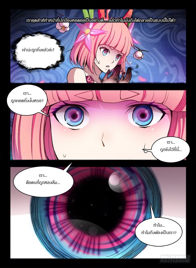 Hunter Age page 9
