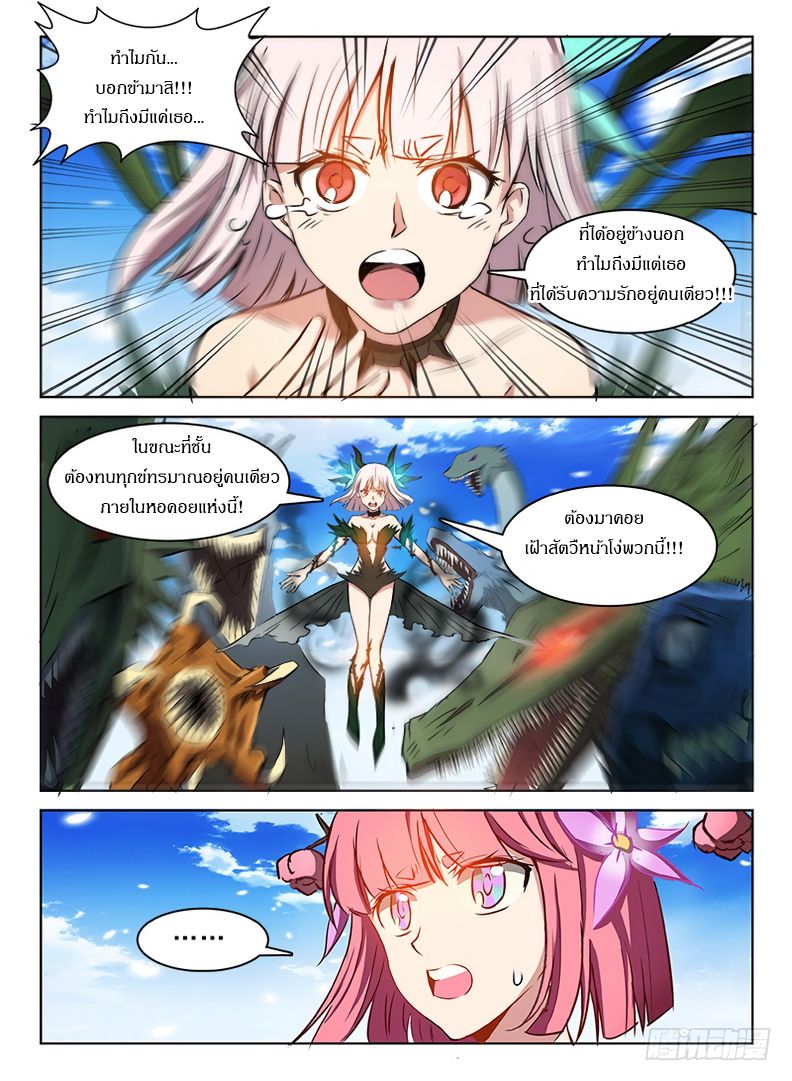 Hunter Age page 10