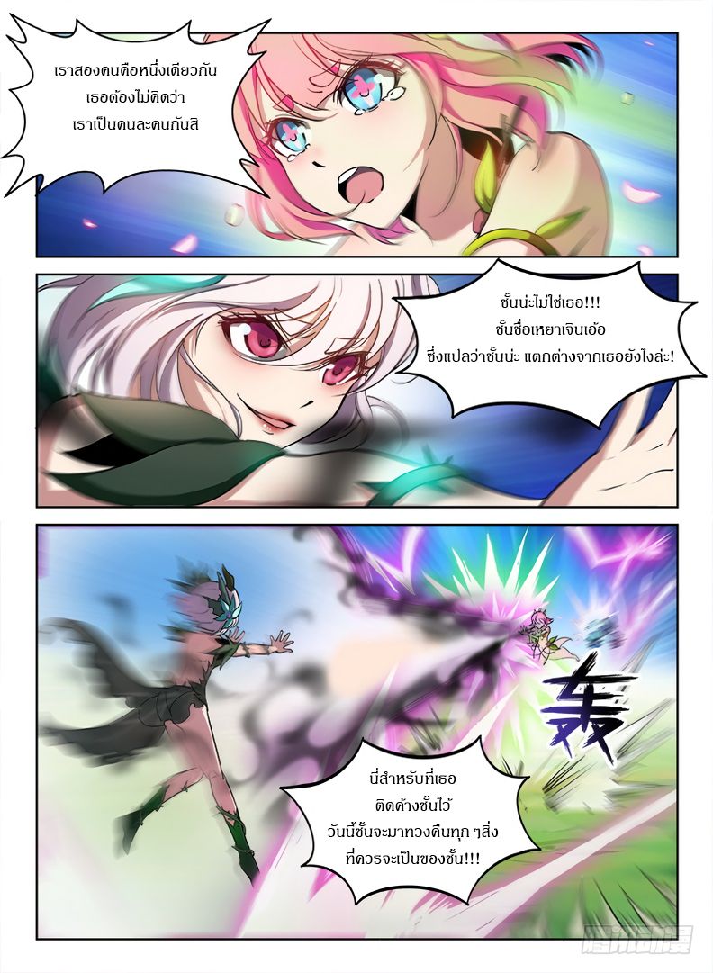 Hunter Age page 12
