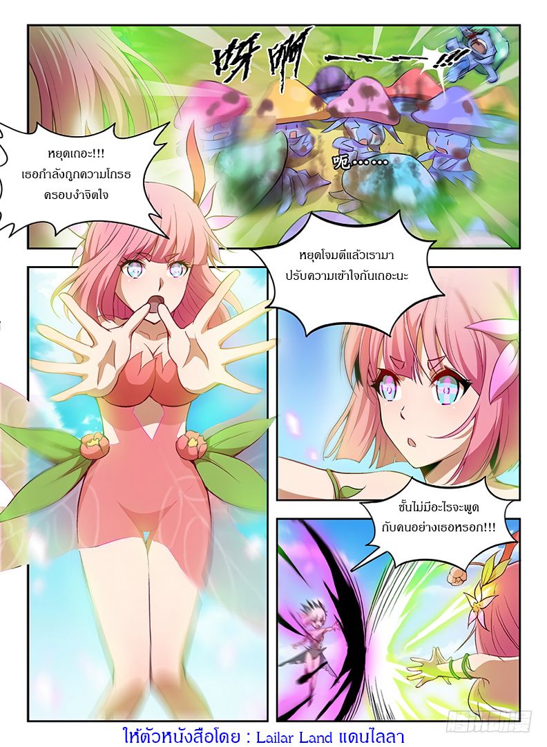 Hunter Age page 13