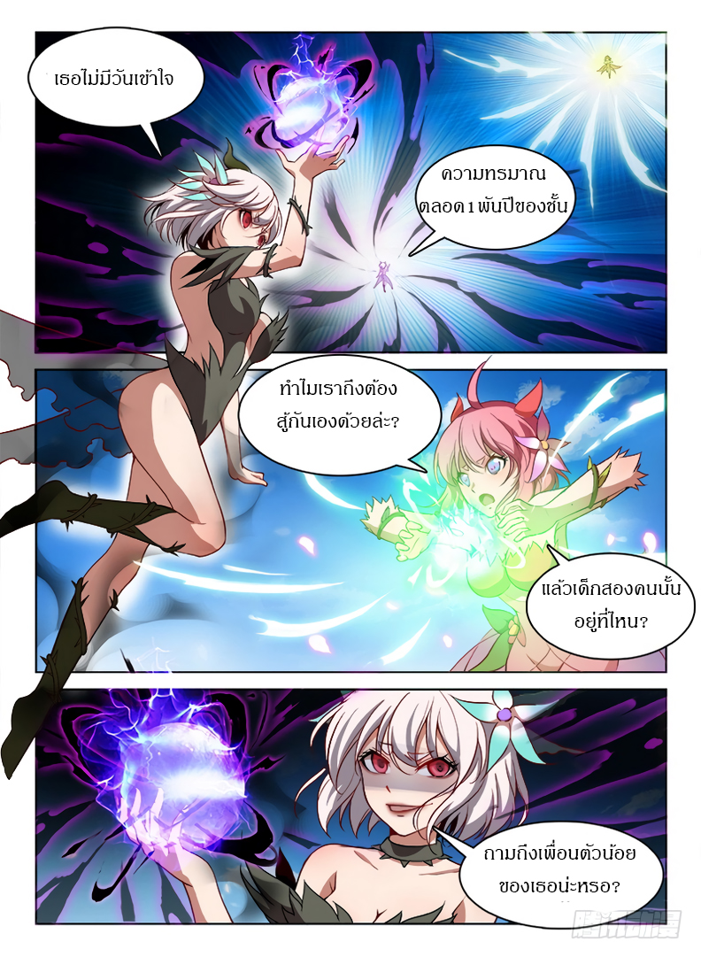 Hunter Age page 2