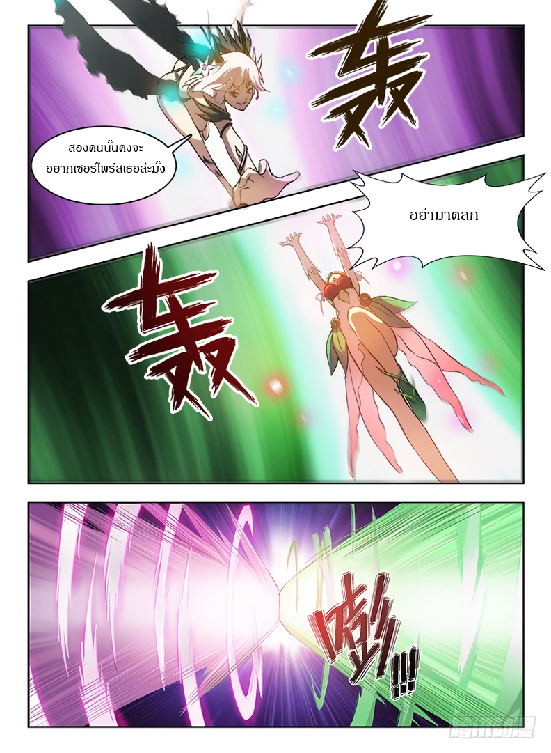 Hunter Age page 3