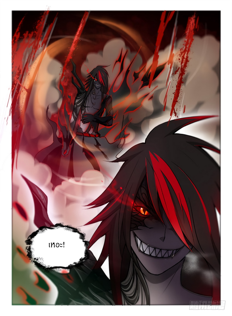 Hunter Age page 6