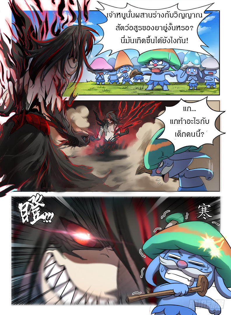 Hunter Age page 7