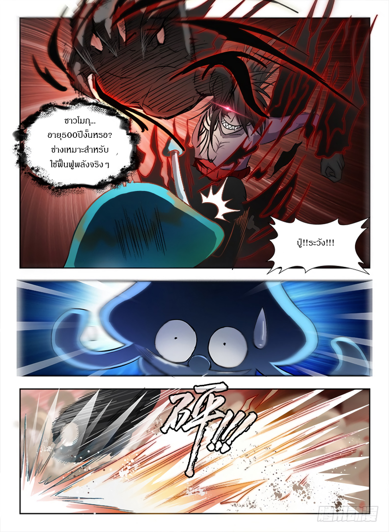 Hunter Age page 9