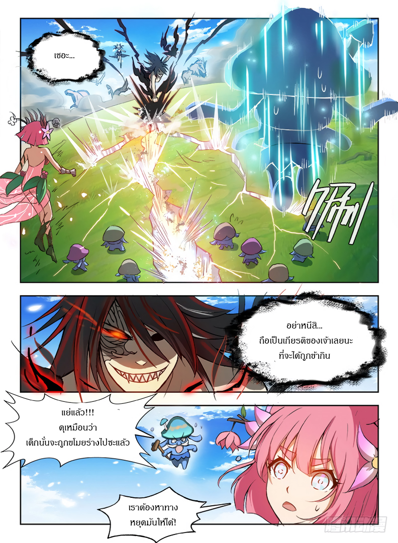 Hunter Age page 10