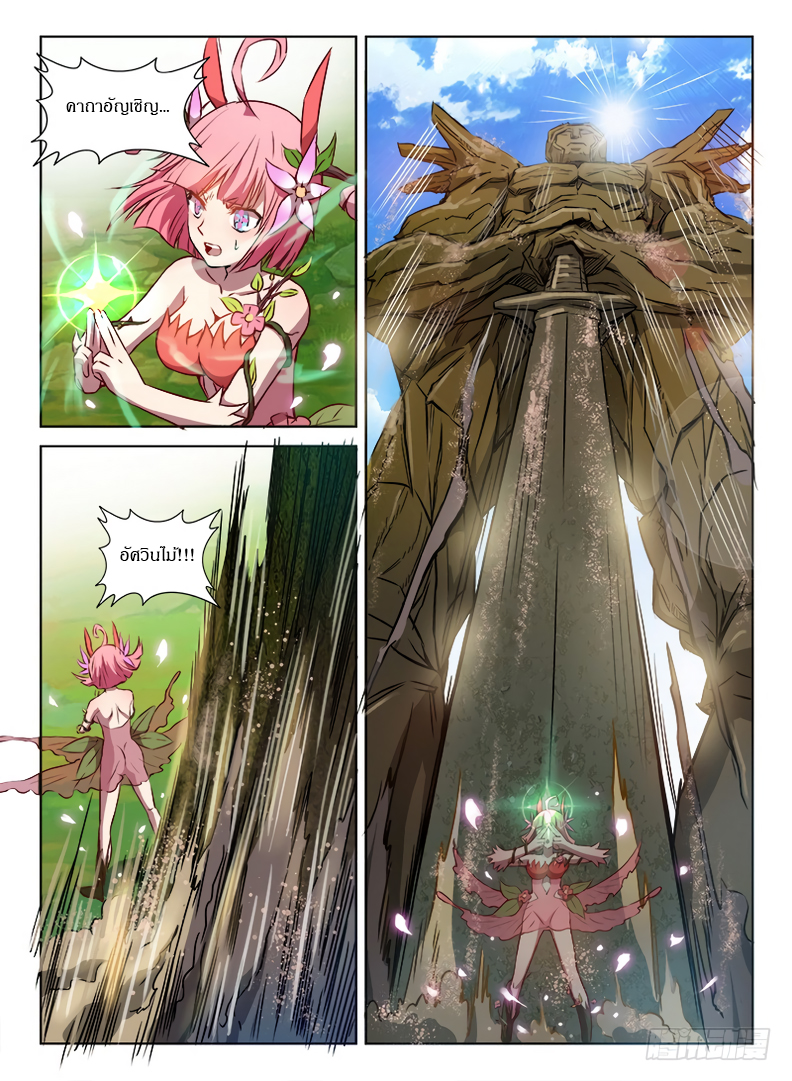 Hunter Age page 11