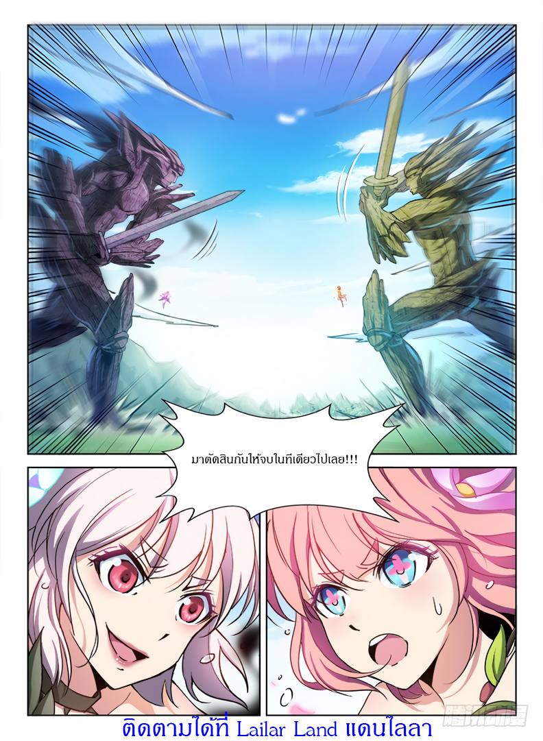 Hunter Age page 13