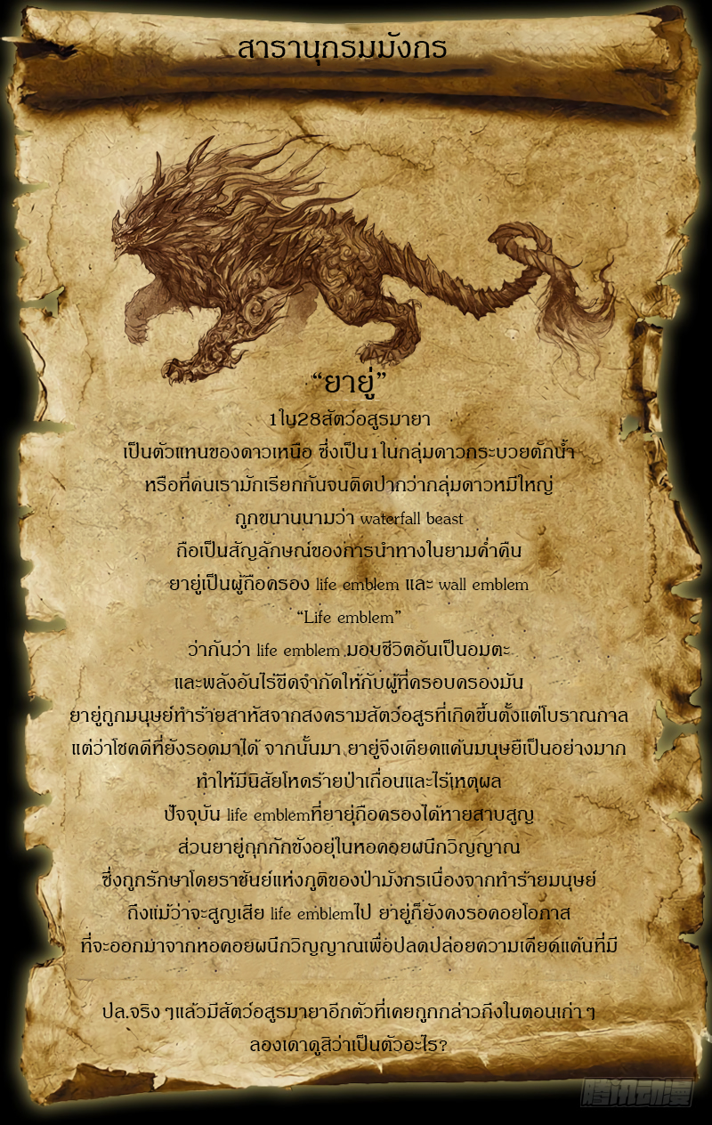 Hunter Age page 14