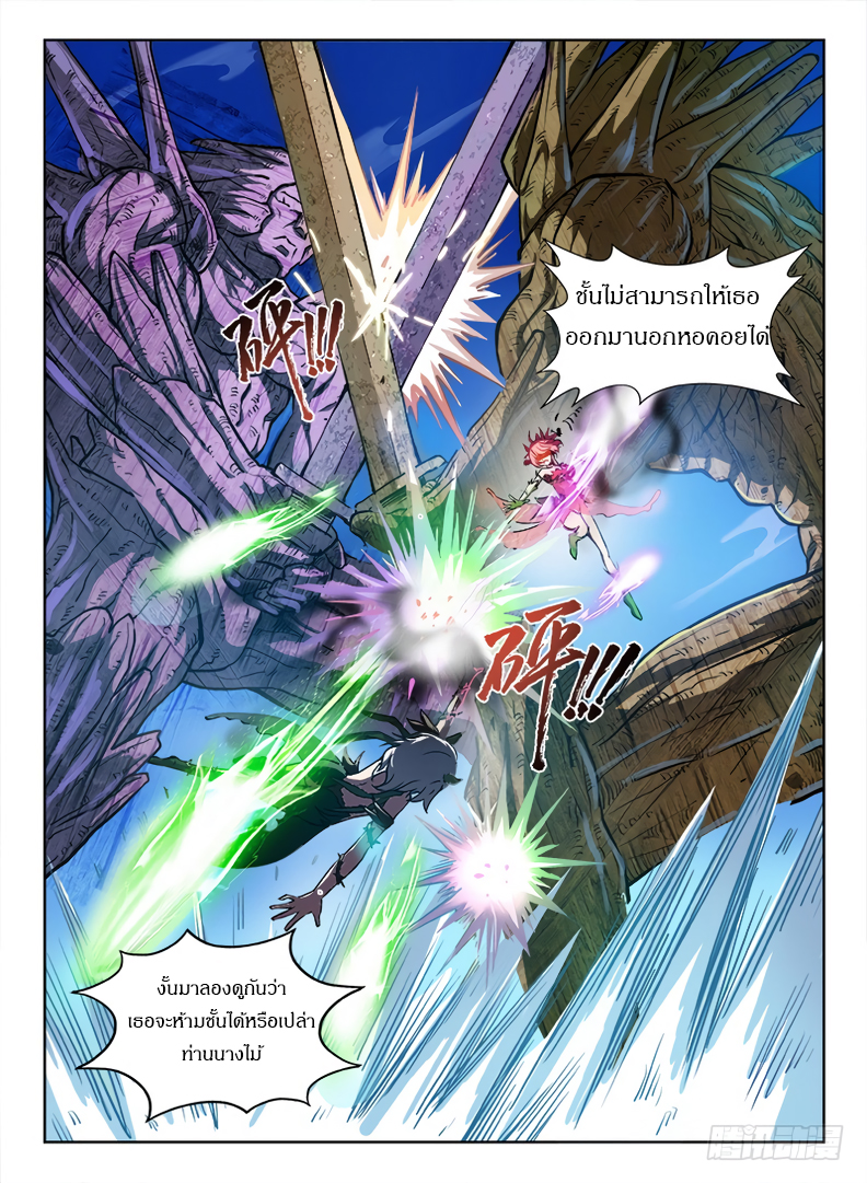 Hunter Age page 2