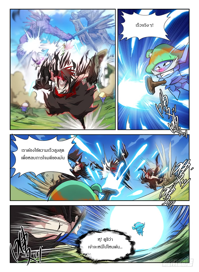 Hunter Age page 3