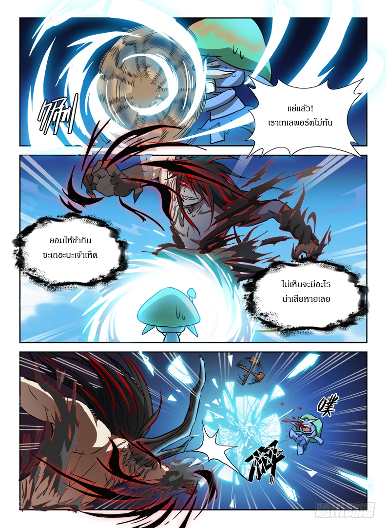 Hunter Age page 4