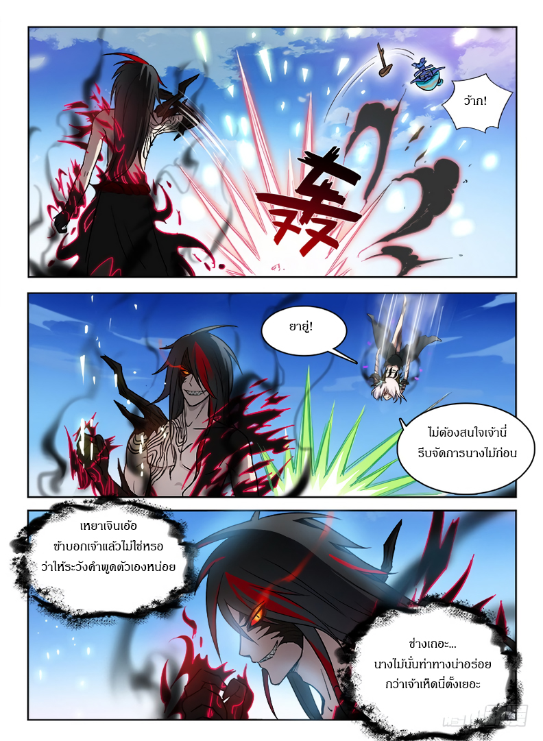 Hunter Age page 5