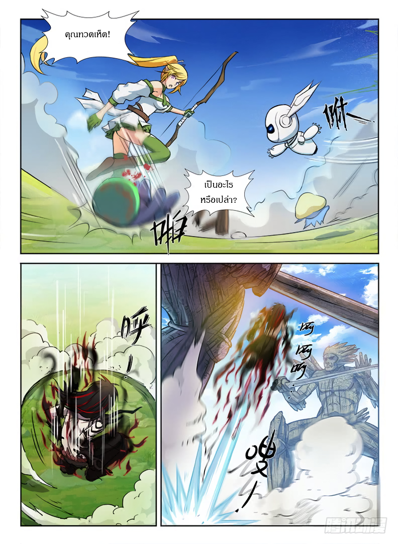 Hunter Age page 6