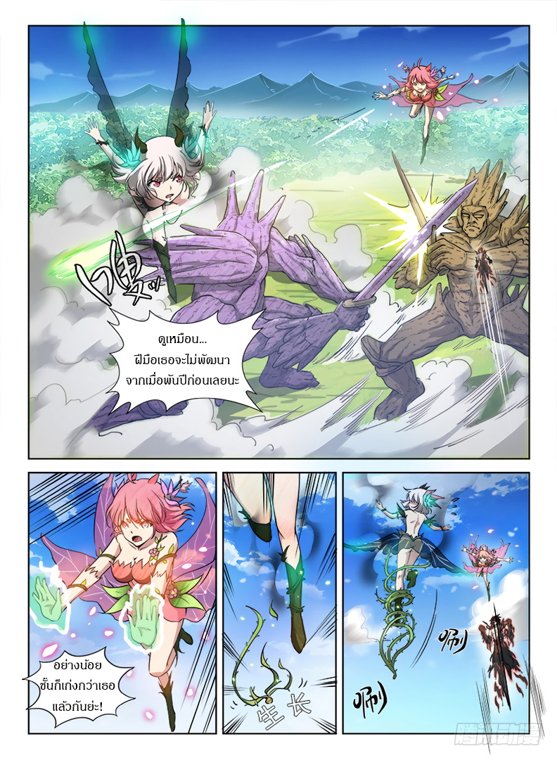 Hunter Age page 7