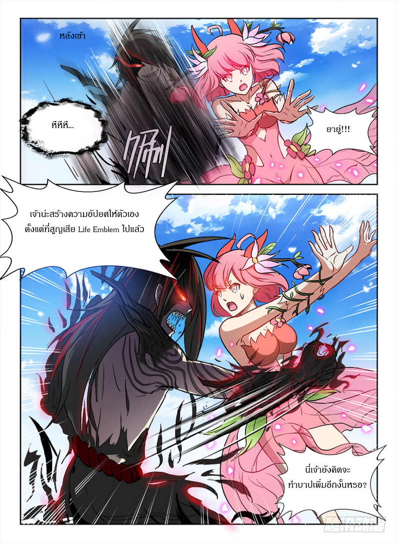 Hunter Age page 8