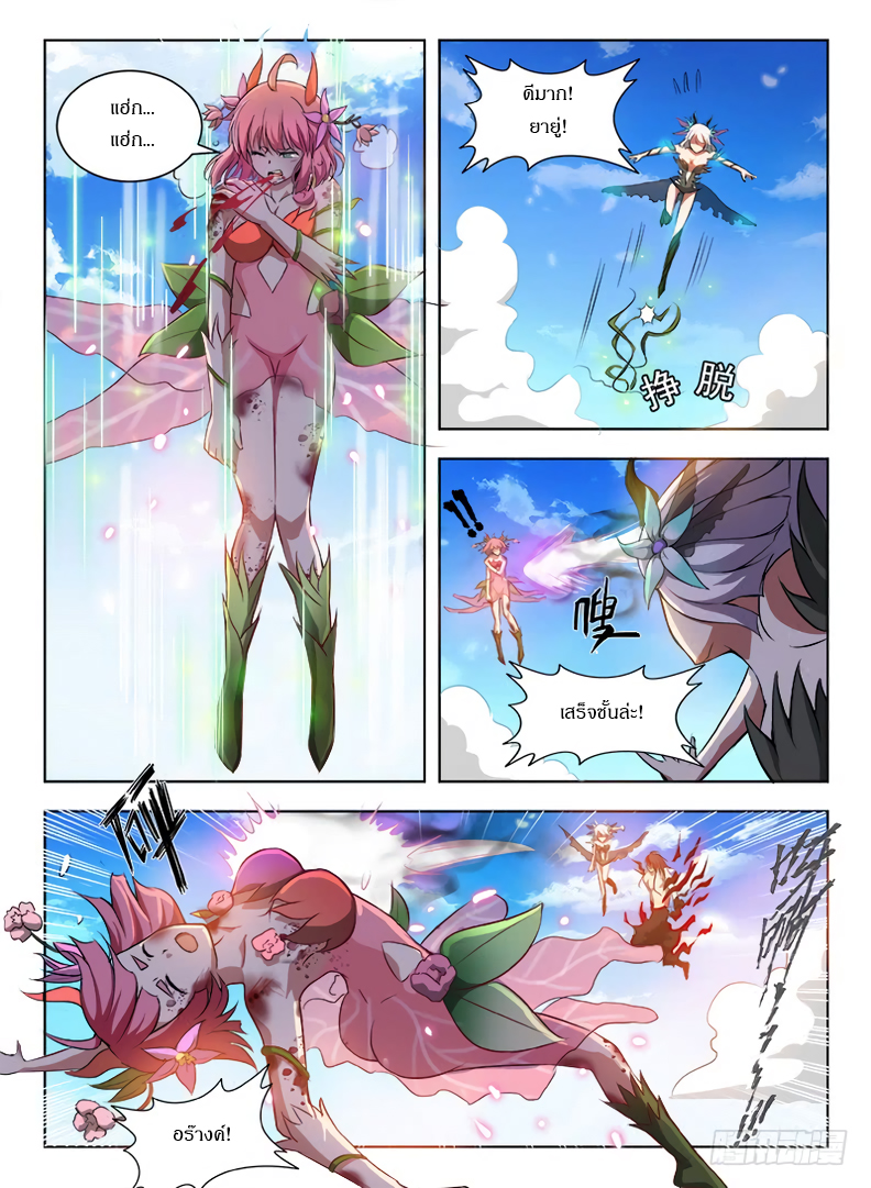 Hunter Age page 10