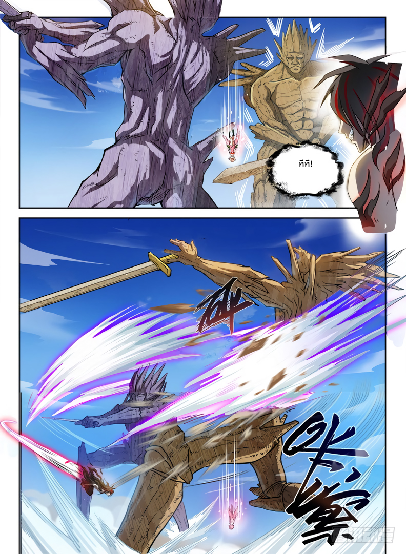 Hunter Age page 11