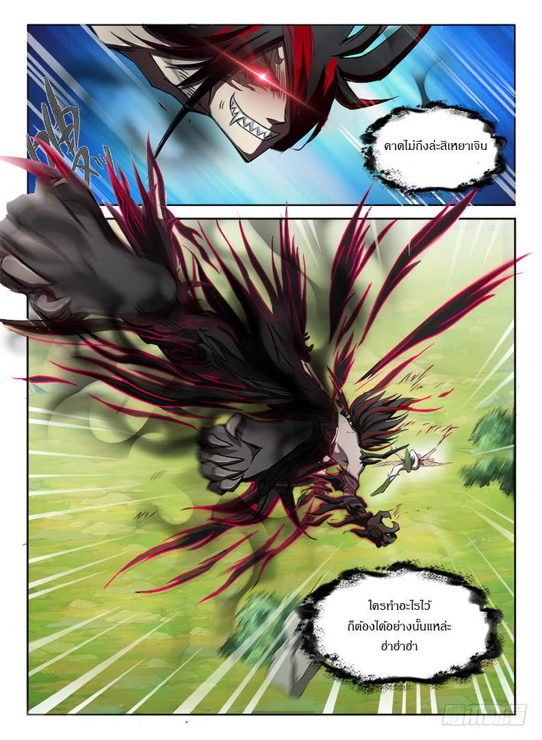 Hunter Age page 12