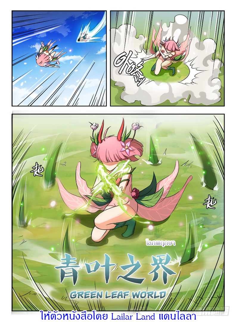 Hunter Age page 13