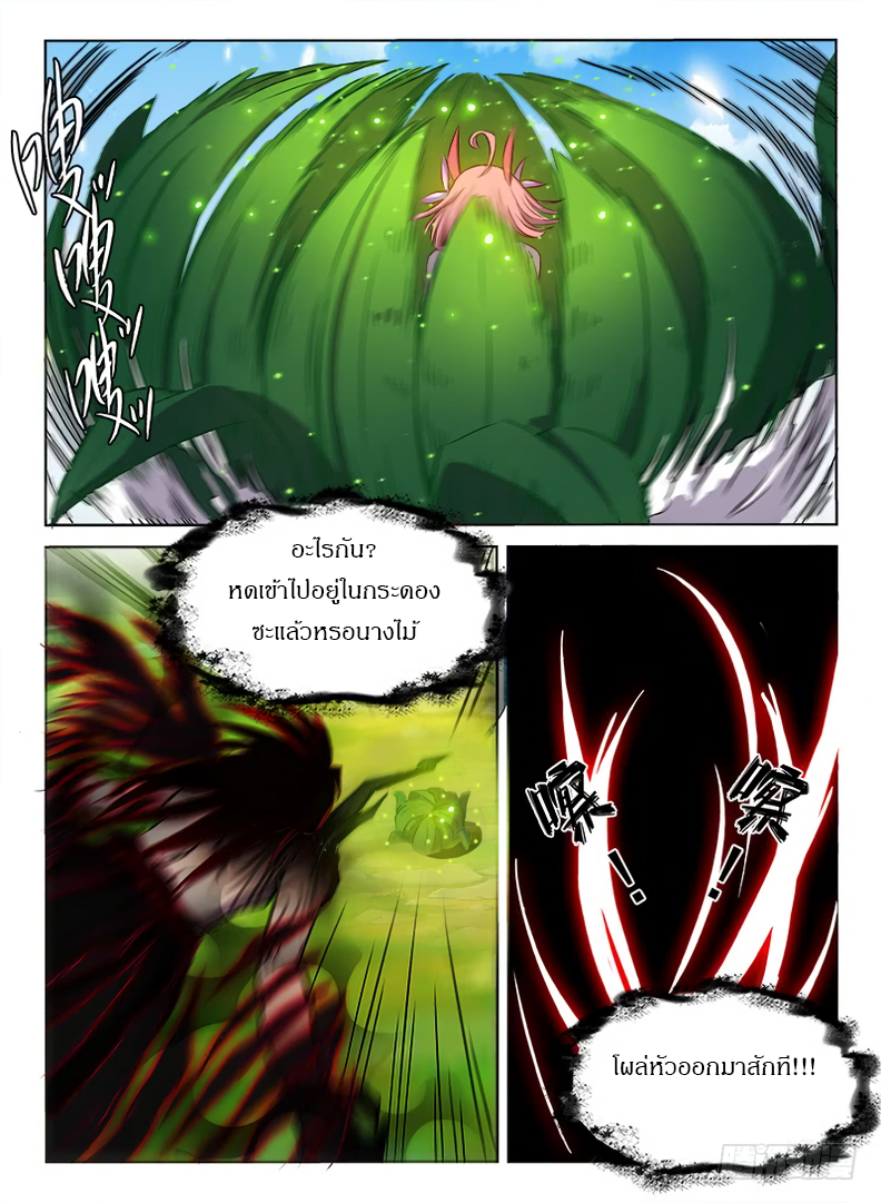 Hunter Age page 2