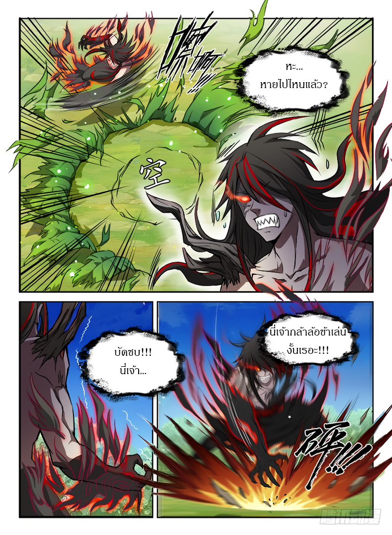 Hunter Age page 3