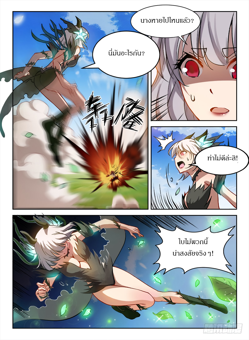 Hunter Age page 4