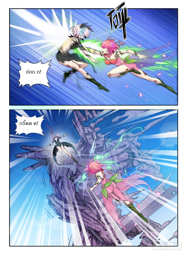 Hunter Age page 6